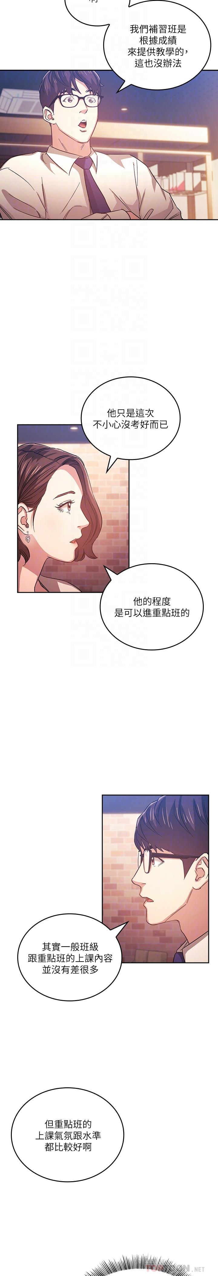 朋友的媽媽漫画 免费阅读 第38话-半强迫的不伦关係 10.jpg
