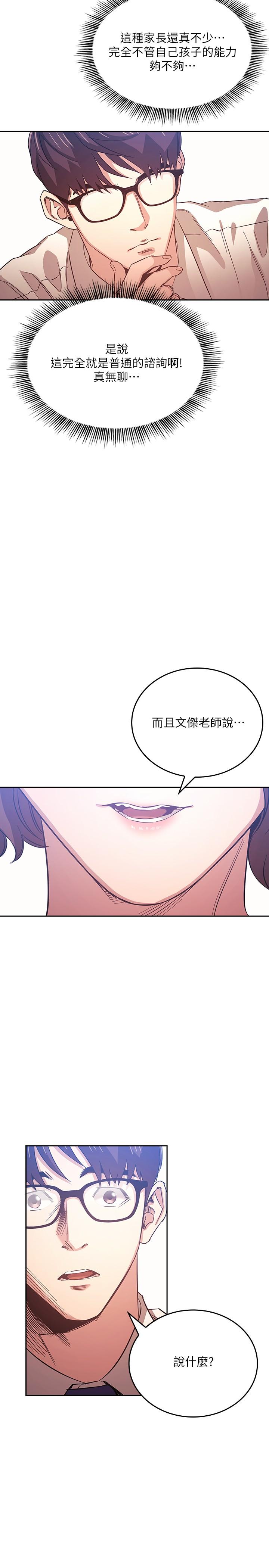 朋友的媽媽漫画 免费阅读 第38话-半强迫的不伦关係 11.jpg