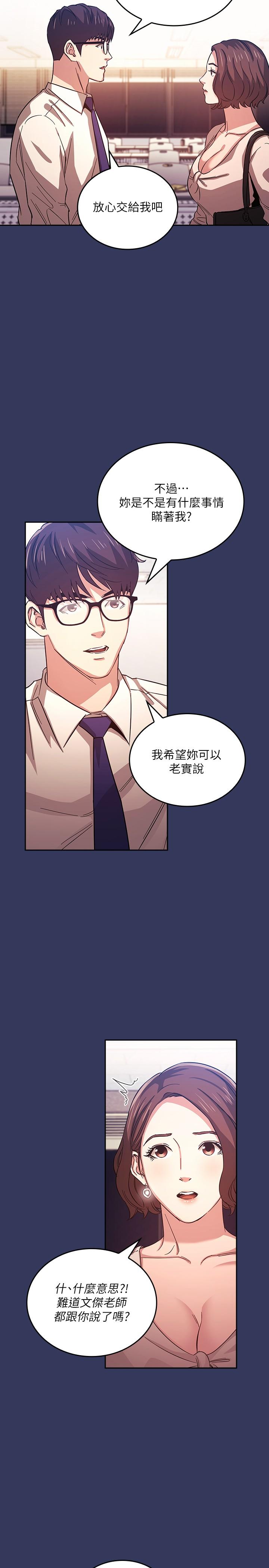 朋友的媽媽漫画 免费阅读 第38话-半强迫的不伦关係 19.jpg