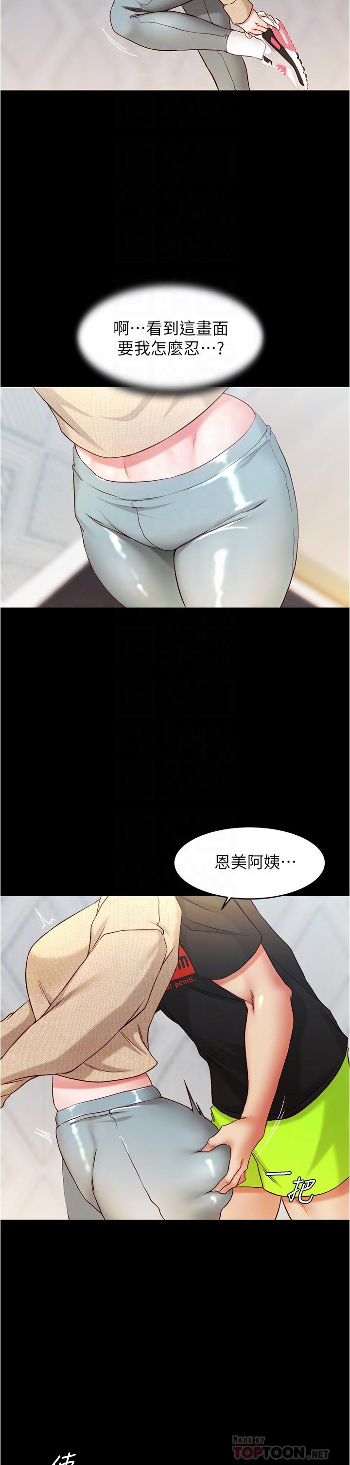 小褲褲筆記漫画 免费阅读 第36话-用笔记再跟阿姨来一炮 16.jpg