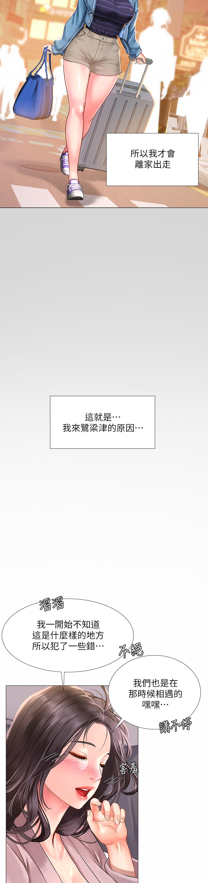 享樂補習街漫画 免费阅读 第75话-你害我变淫蕩了 33.jpg
