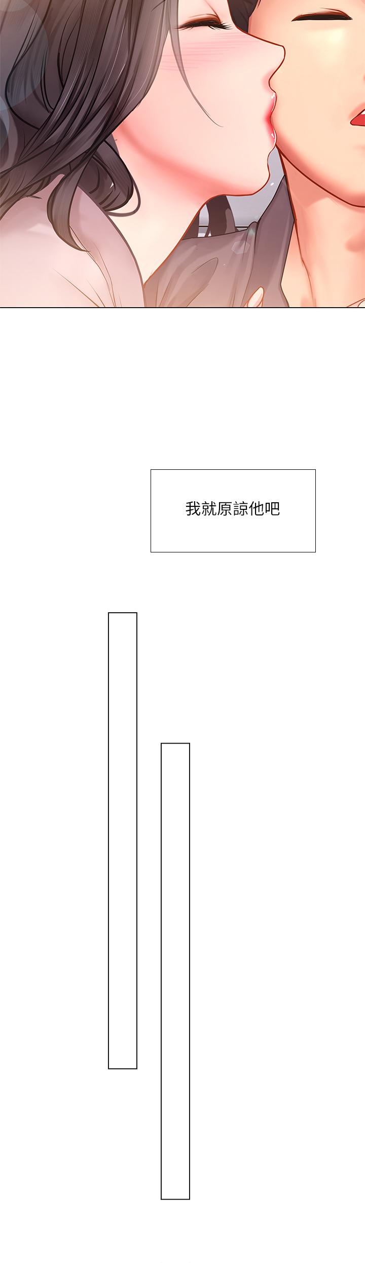 享樂補習街漫画 免费阅读 第75话-你害我变淫蕩了 35.jpg