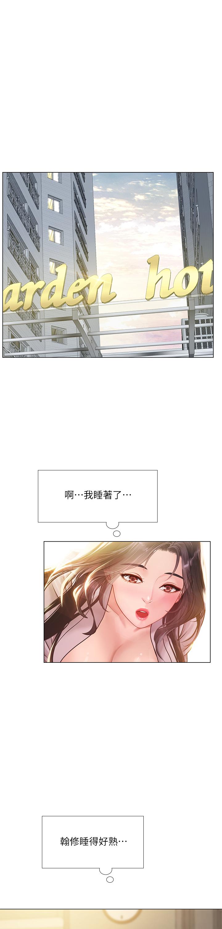 享樂補習街漫画 免费阅读 第75话-你害我变淫蕩了 36.jpg