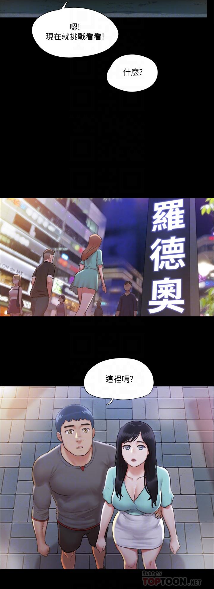 協議換愛漫画 免费阅读 第98话-韶恩最兴奋的要素 10.jpg