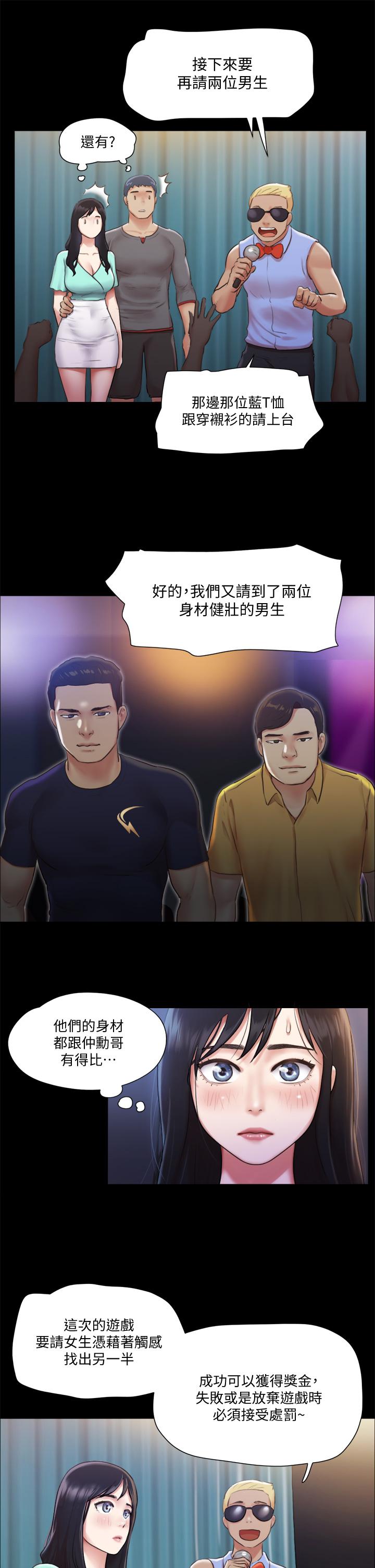 協議換愛漫画 免费阅读 第98话-韶恩最兴奋的要素 21.jpg