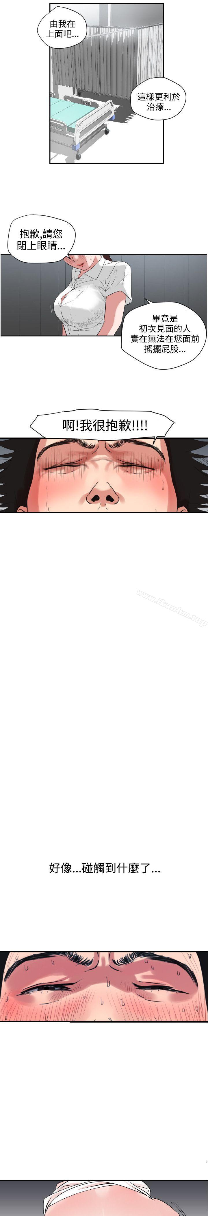 欲求王漫画 免费阅读 第4话 11.jpg