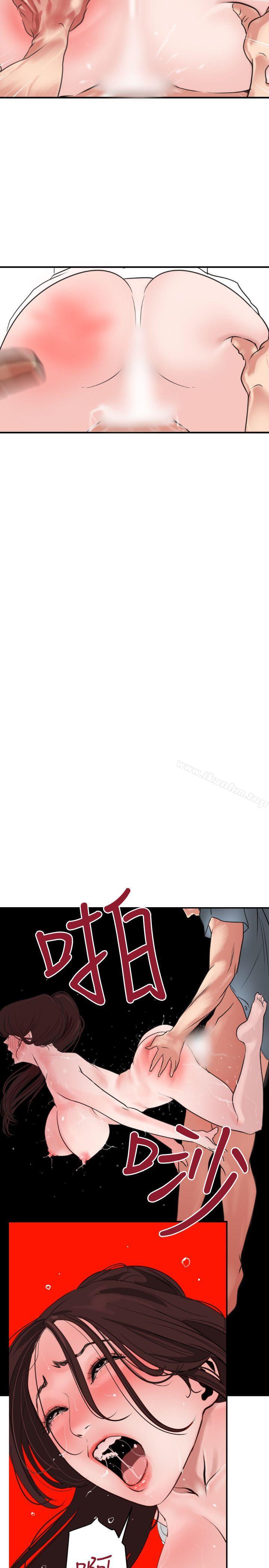欲求王漫画 免费阅读 第4话 22.jpg
