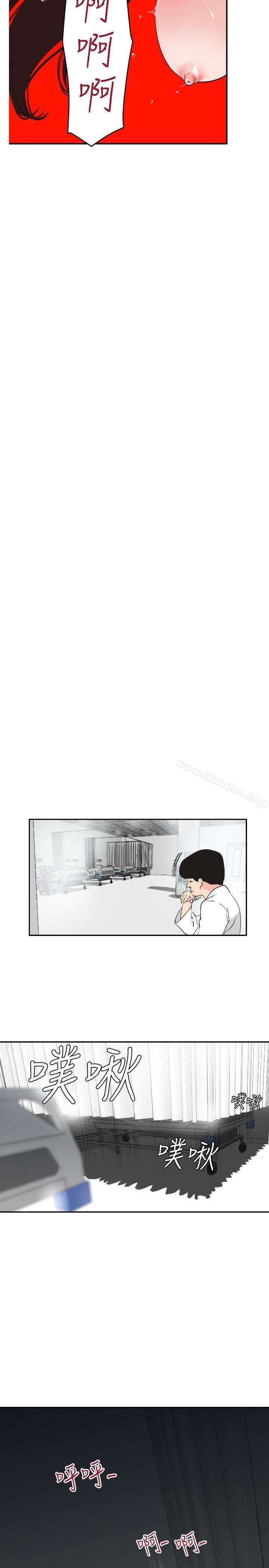 欲求王漫画 免费阅读 第4话 23.jpg