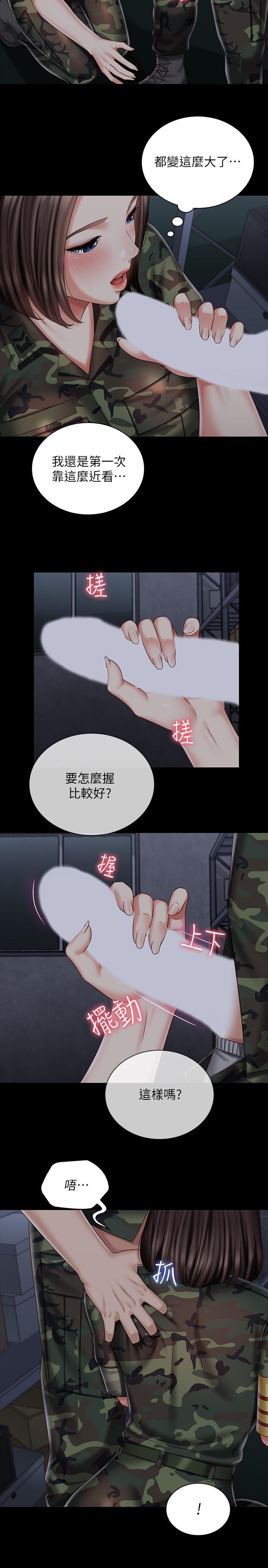 妹妹的義務漫画 免费阅读 第75话-我们偷偷来吧 13.jpg
