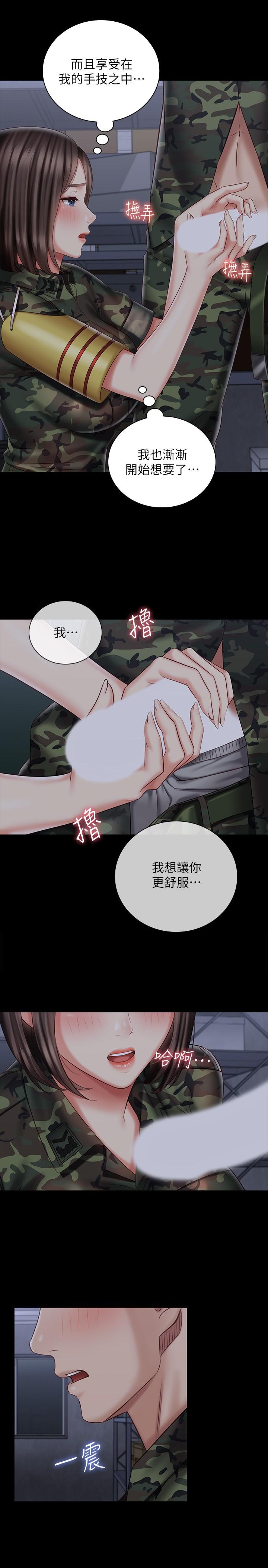 妹妹的義務漫画 免费阅读 第75话-我们偷偷来吧 15.jpg