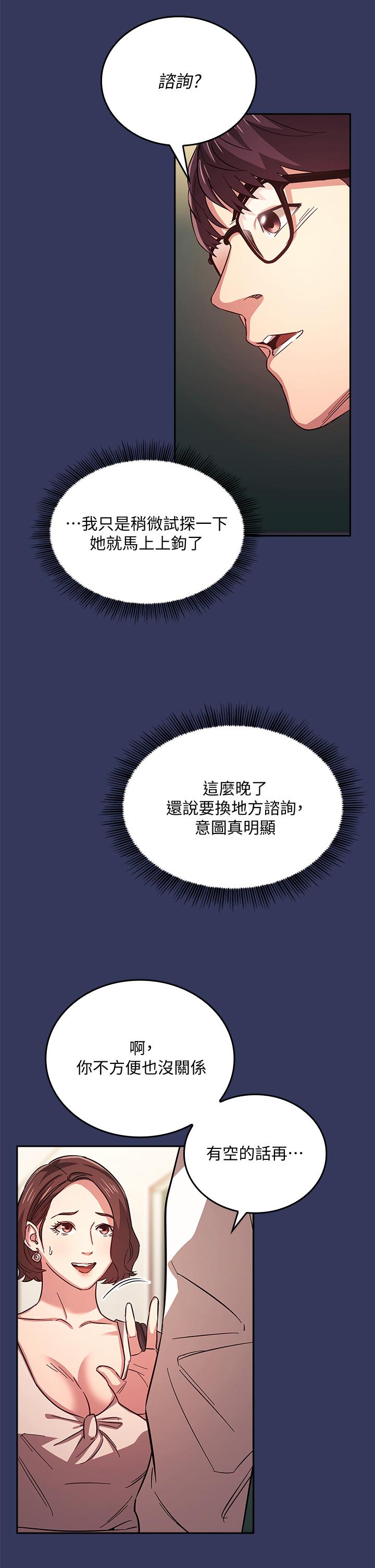 朋友的媽媽漫画 免费阅读 第39话-和人妻的秘密谘询 7.jpg