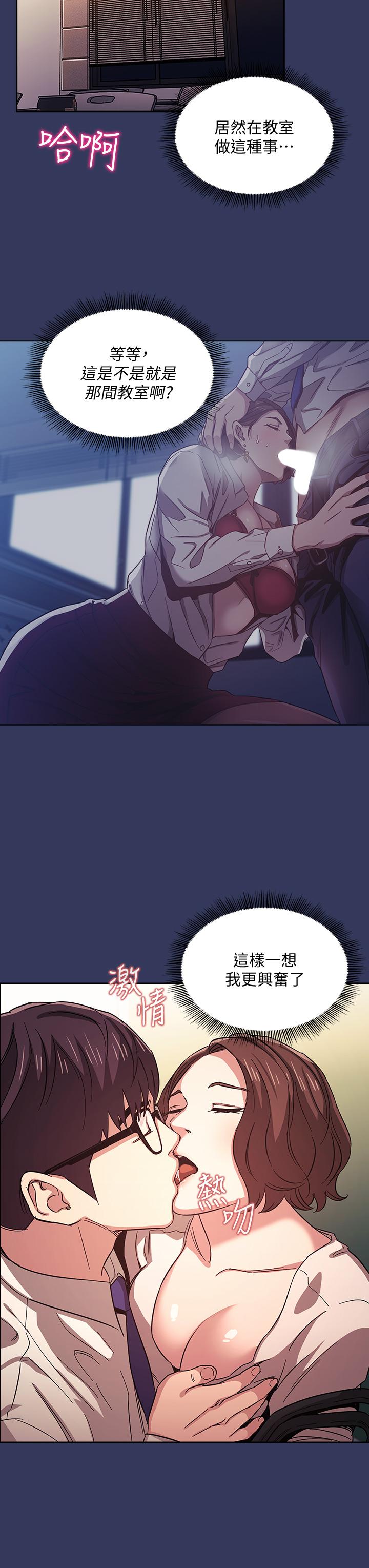 朋友的媽媽漫画 免费阅读 第39话-和人妻的秘密谘询 13.jpg