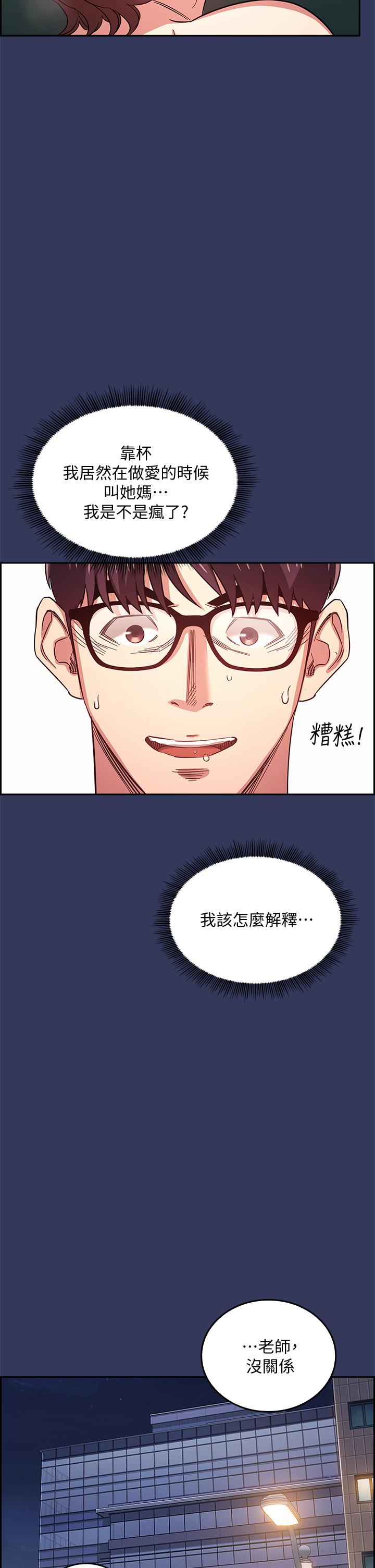 朋友的媽媽漫画 免费阅读 第39话-和人妻的秘密谘询 32.jpg