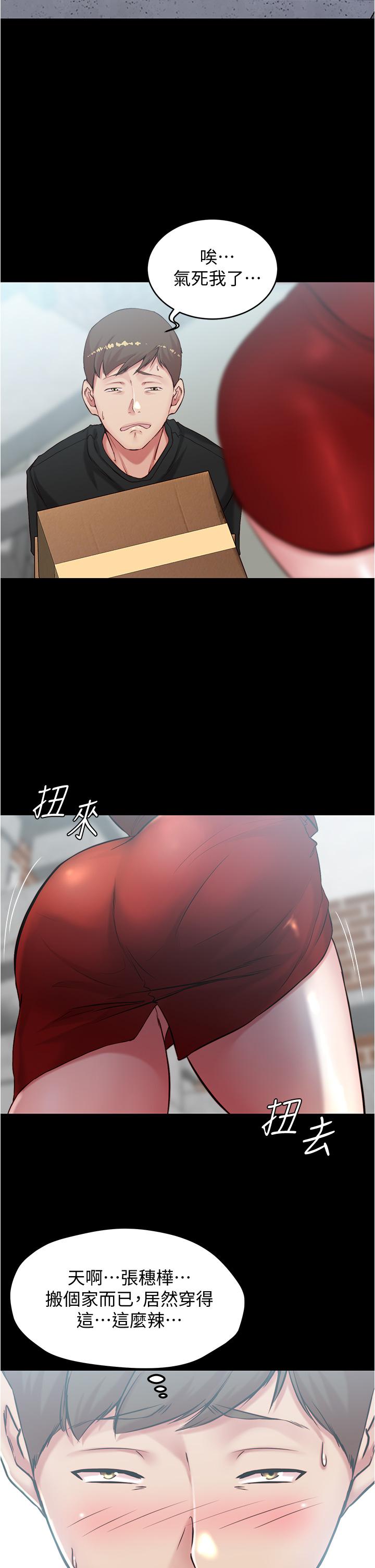 小褲褲筆記漫画 免费阅读 第37话-开始跟张惠桦同居 33.jpg