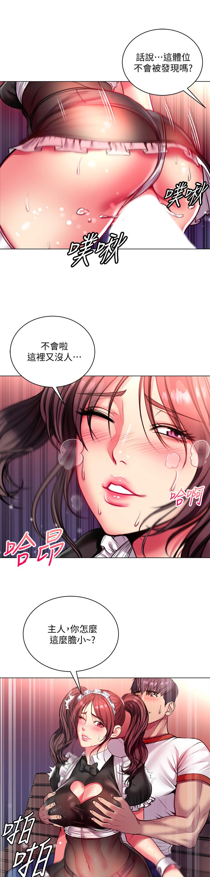 超市的漂亮姐姐漫画 免费阅读 第78话-挑战主人的女僕 19.jpg
