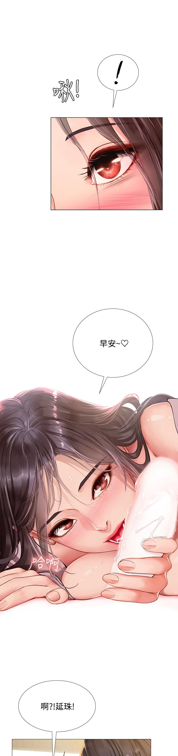 享樂補習街漫画 免费阅读 第76话-透过听筒传来的呻吟声 3.jpg
