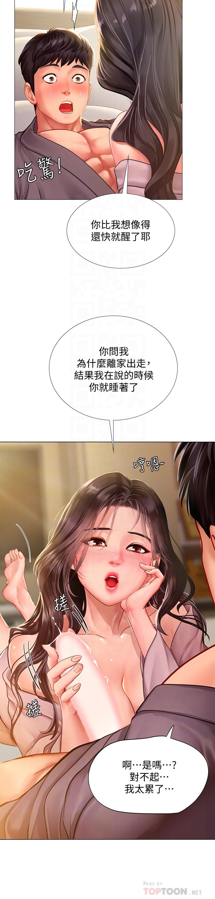 享樂補習街漫画 免费阅读 第76话-透过听筒传来的呻吟声 4.jpg