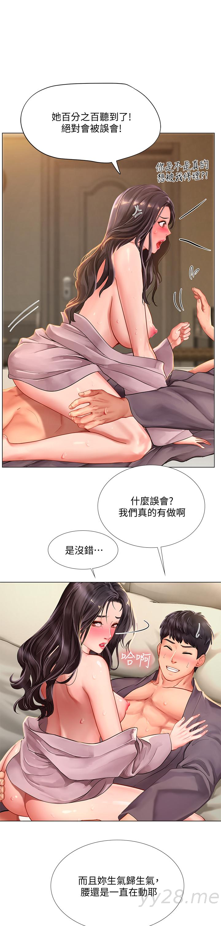 享樂補習街漫画 免费阅读 第76话-透过听筒传来的呻吟声 17.jpg