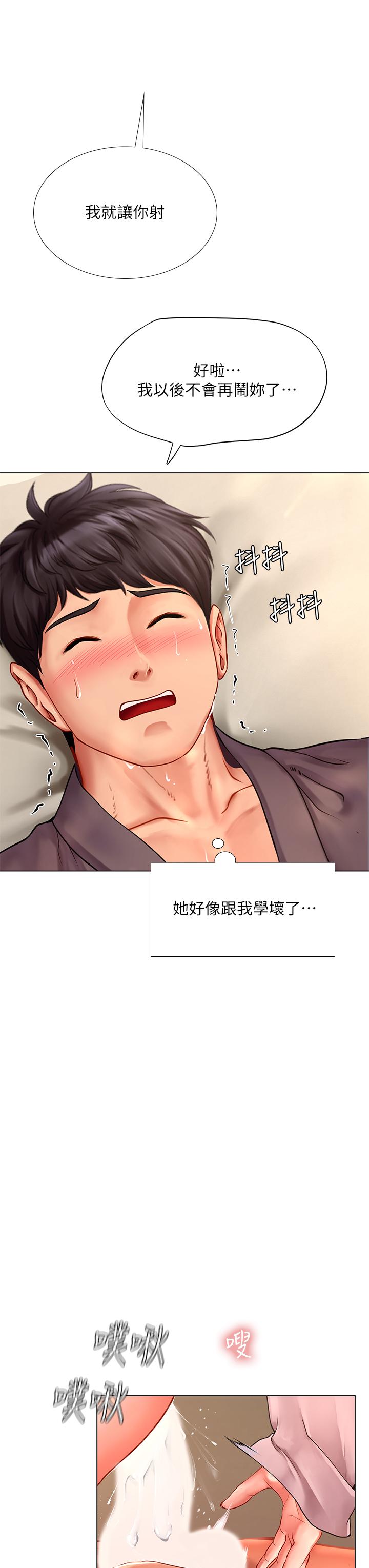 享樂補習街漫画 免费阅读 第76话-透过听筒传来的呻吟声 23.jpg