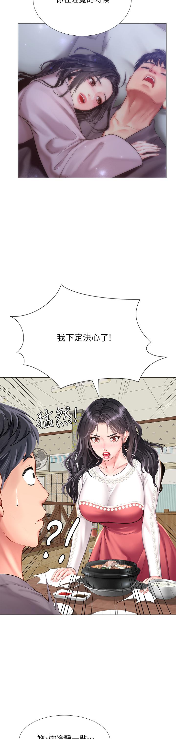 享樂補習街漫画 免费阅读 第76话-透过听筒传来的呻吟声 33.jpg