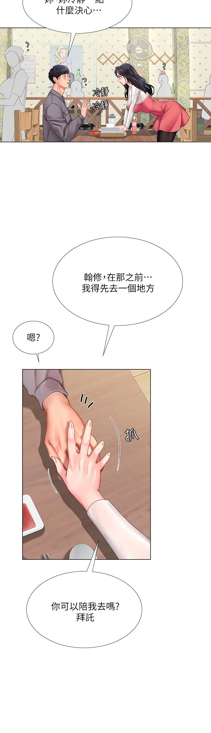 享樂補習街漫画 免费阅读 第76话-透过听筒传来的呻吟声 34.jpg