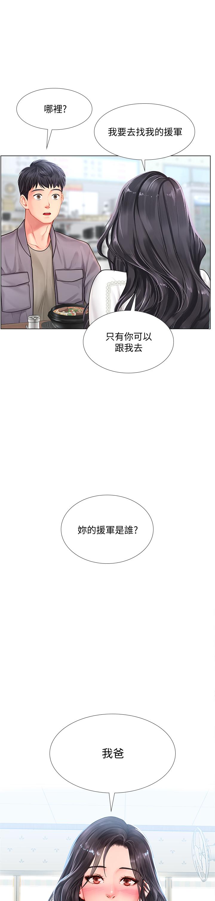 享樂補習街漫画 免费阅读 第76话-透过听筒传来的呻吟声 35.jpg