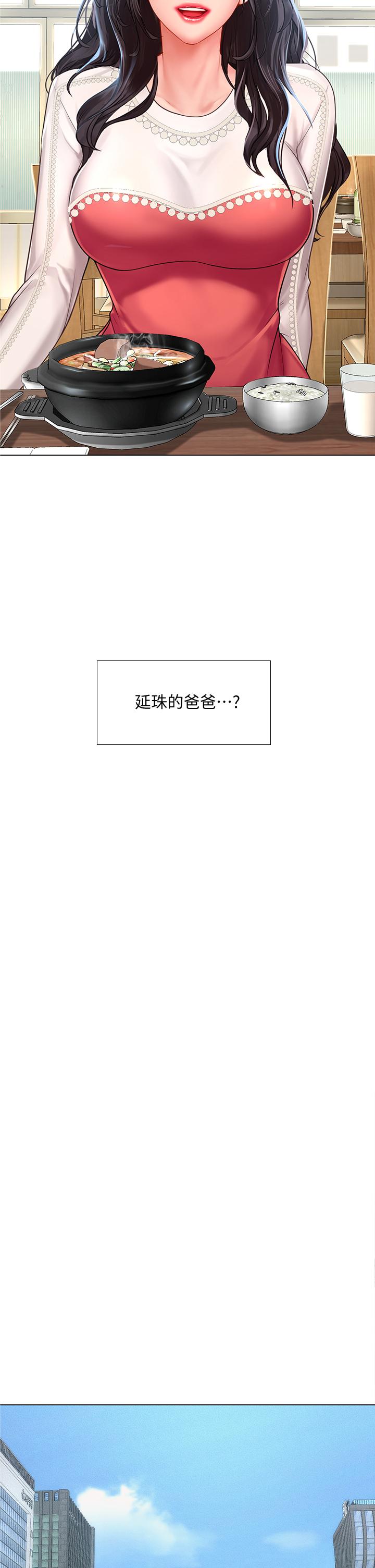 享樂補習街漫画 免费阅读 第76话-透过听筒传来的呻吟声 36.jpg