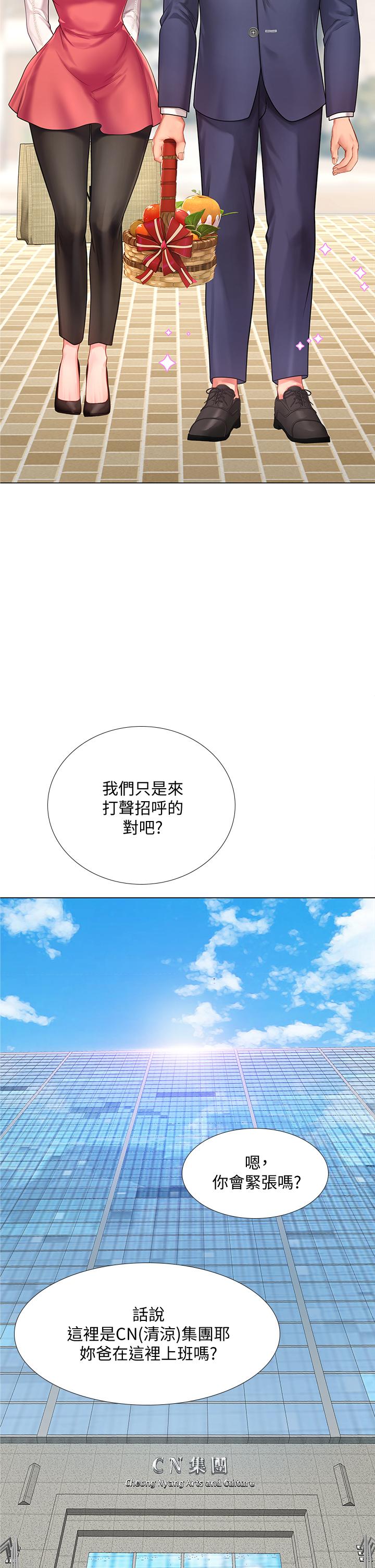 享樂補習街漫画 免费阅读 第76话-透过听筒传来的呻吟声 38.jpg