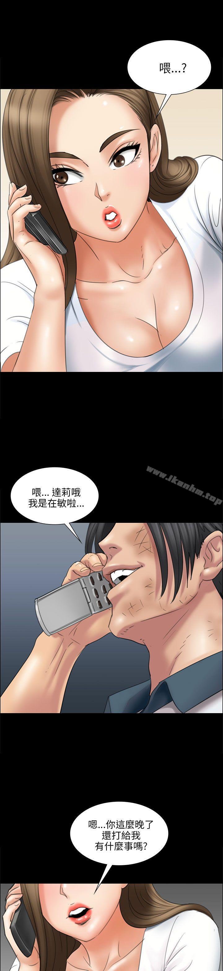 傀儡漫画 免费阅读 第16话 5.jpg