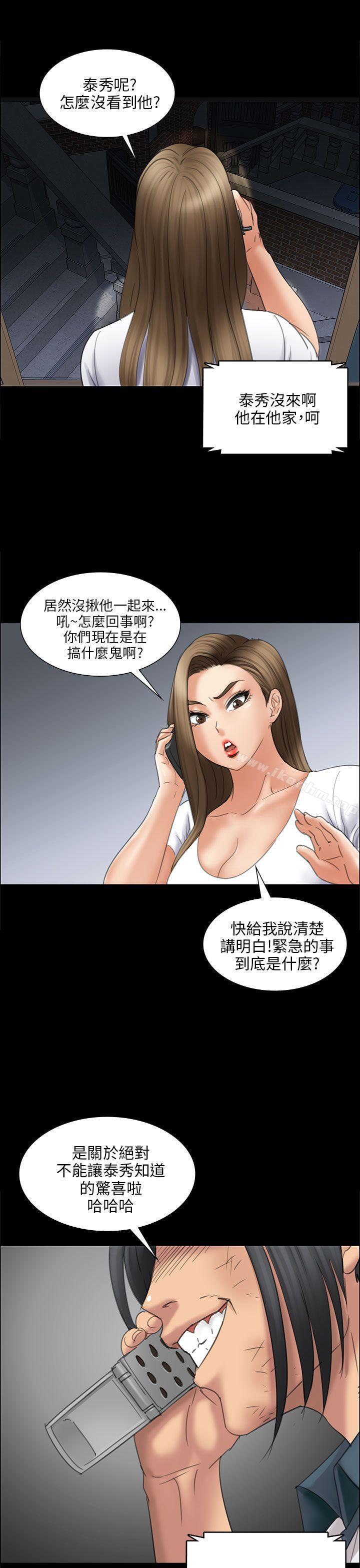 傀儡漫画 免费阅读 第16话 11.jpg