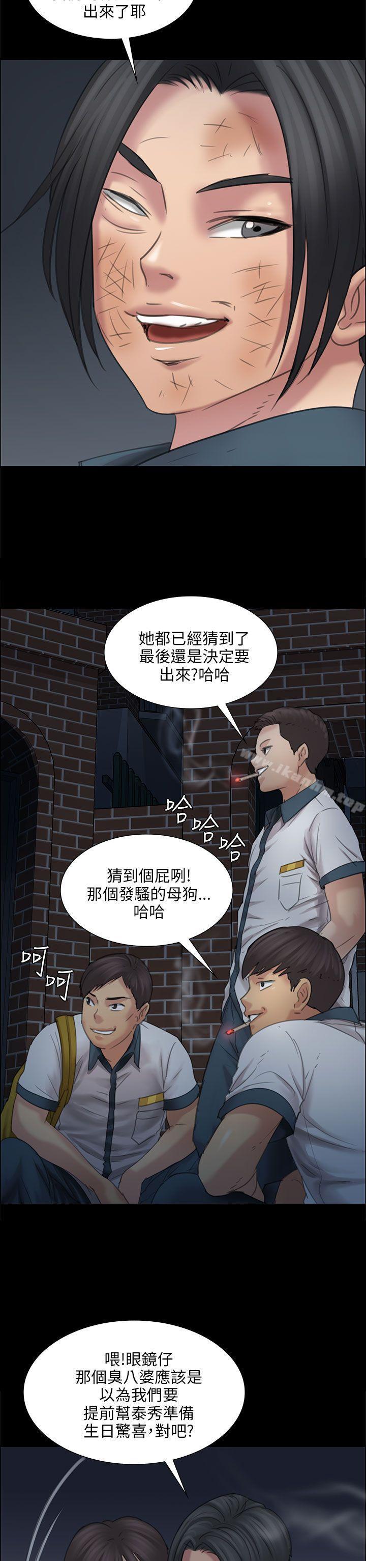 傀儡漫画 免费阅读 第16话 17.jpg