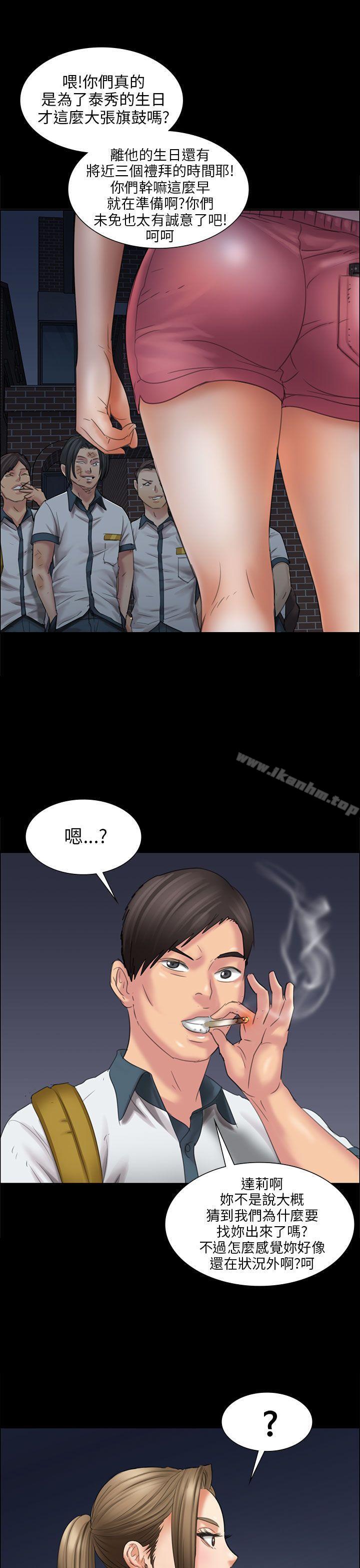 傀儡漫画 免费阅读 第16话 21.jpg
