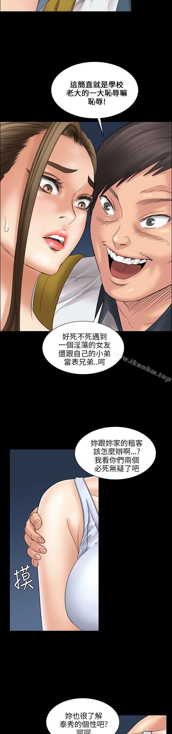 傀儡漫画 免费阅读 第16话 35.jpg