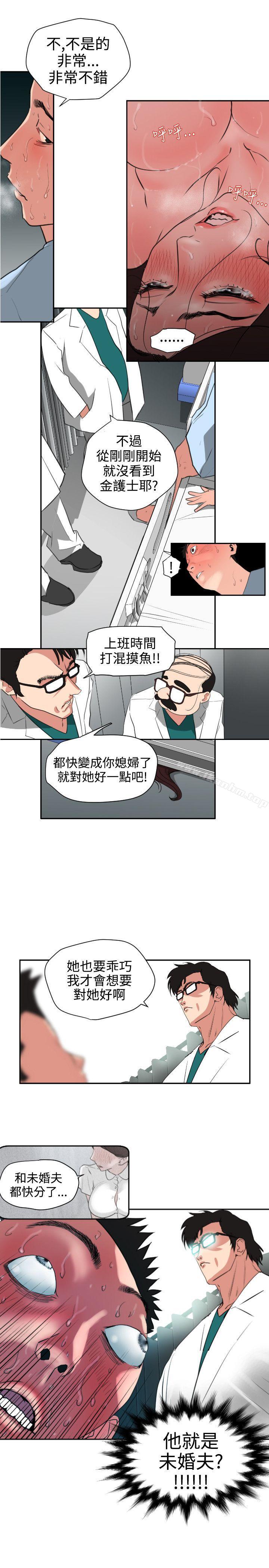 欲求王漫画 免费阅读 第5话 5.jpg