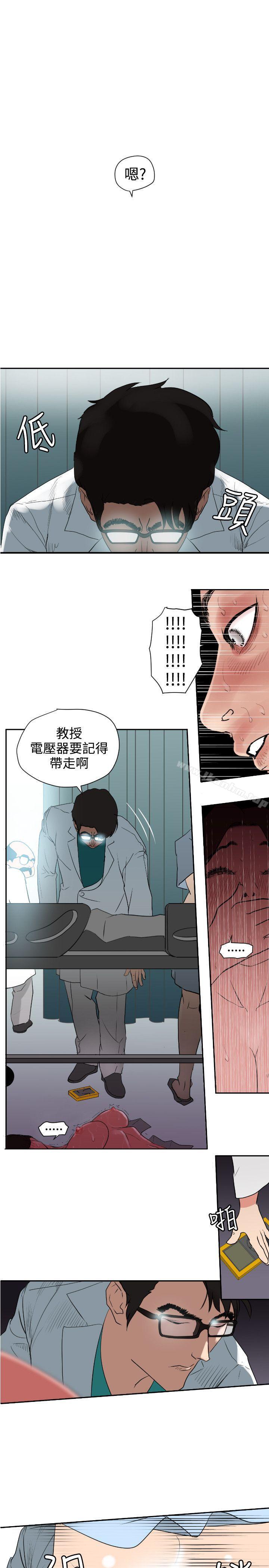 欲求王漫画 免费阅读 第5话 6.jpg