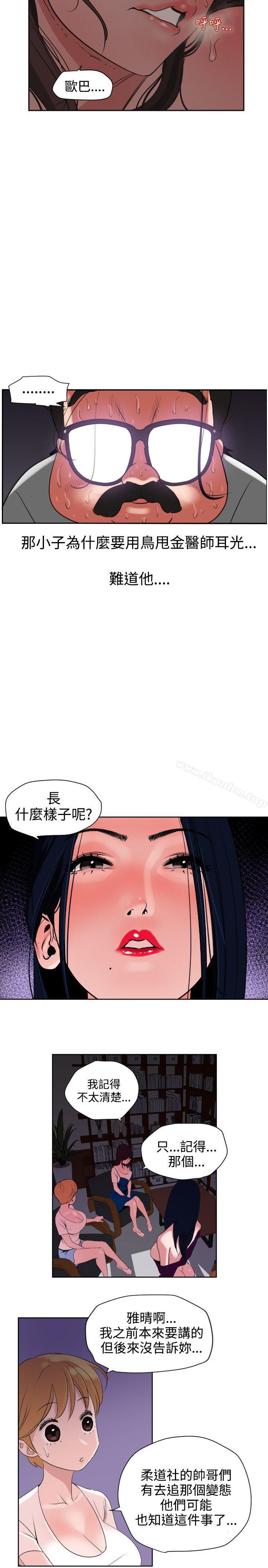 欲求王漫画 免费阅读 第5话 8.jpg