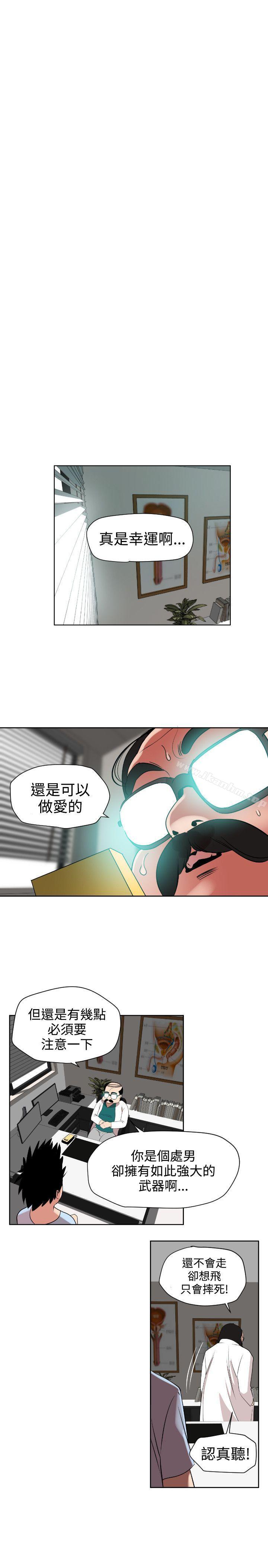 欲求王漫画 免费阅读 第5话 11.jpg