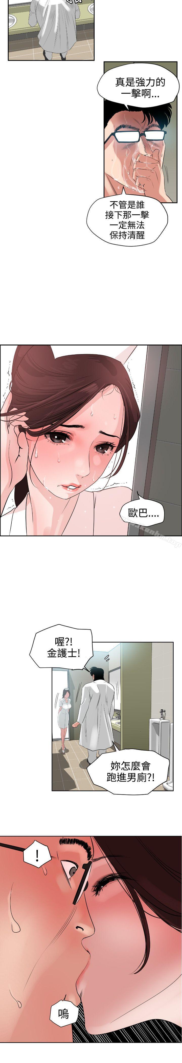欲求王漫画 免费阅读 第5话 14.jpg