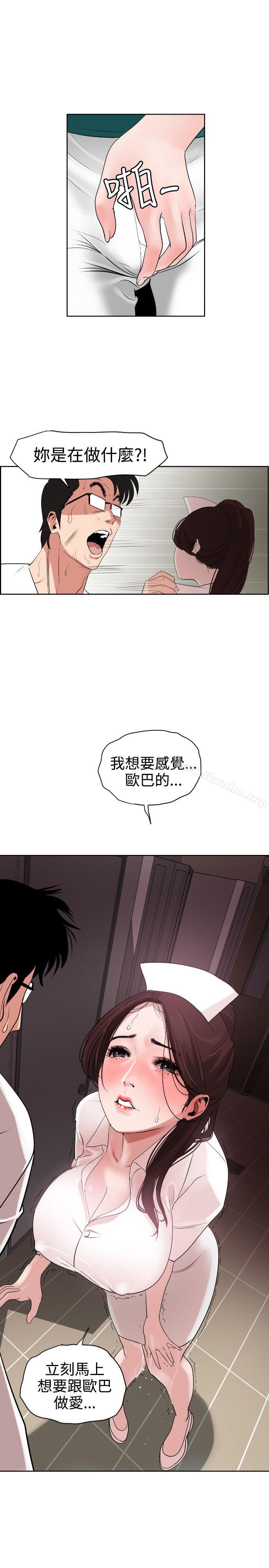 欲求王漫画 免费阅读 第5话 15.jpg