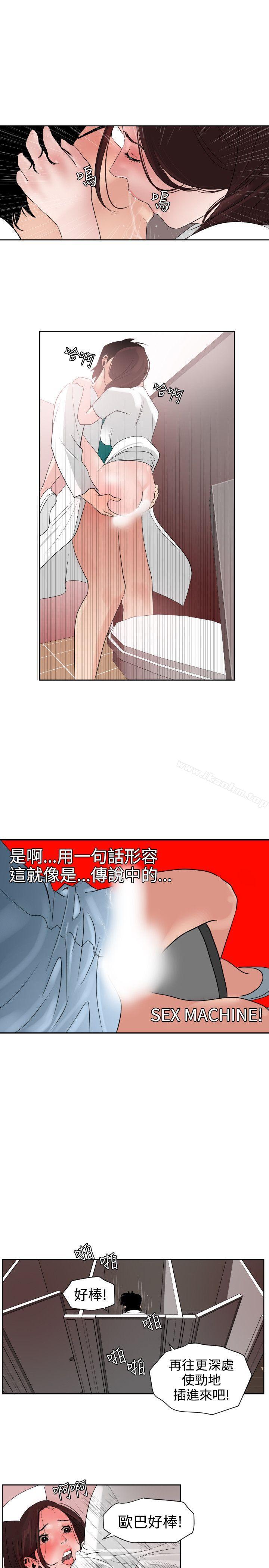 欲求王漫画 免费阅读 第5话 17.jpg