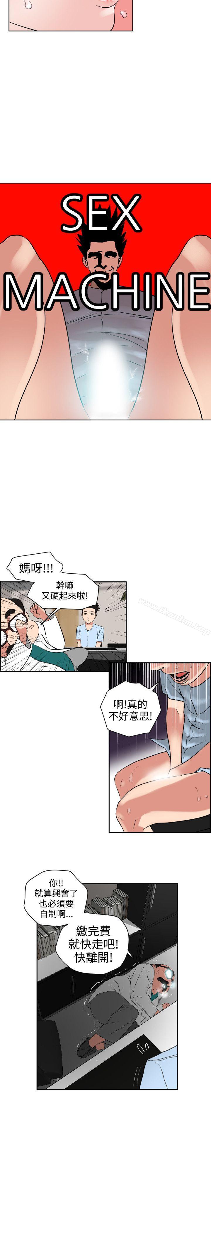 欲求王漫画 免费阅读 第5话 20.jpg