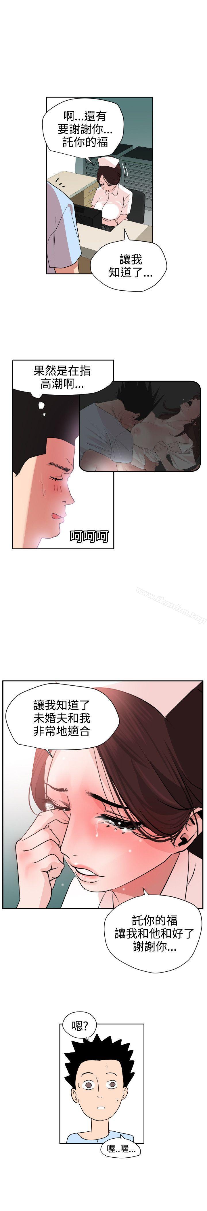 欲求王漫画 免费阅读 第5话 23.jpg
