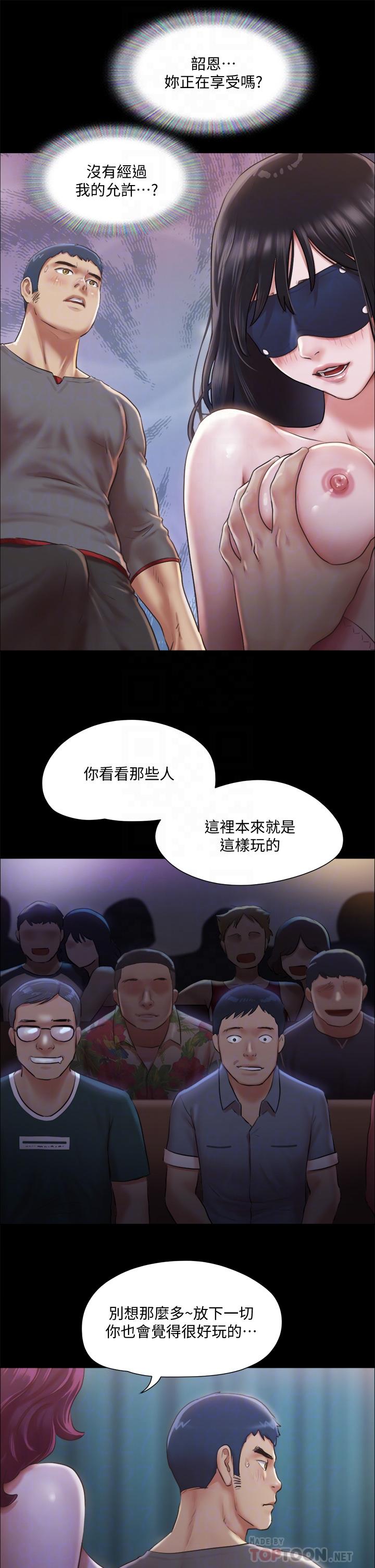 協議換愛漫画 免费阅读 第99话-一览无遗的秘密花园 10.jpg