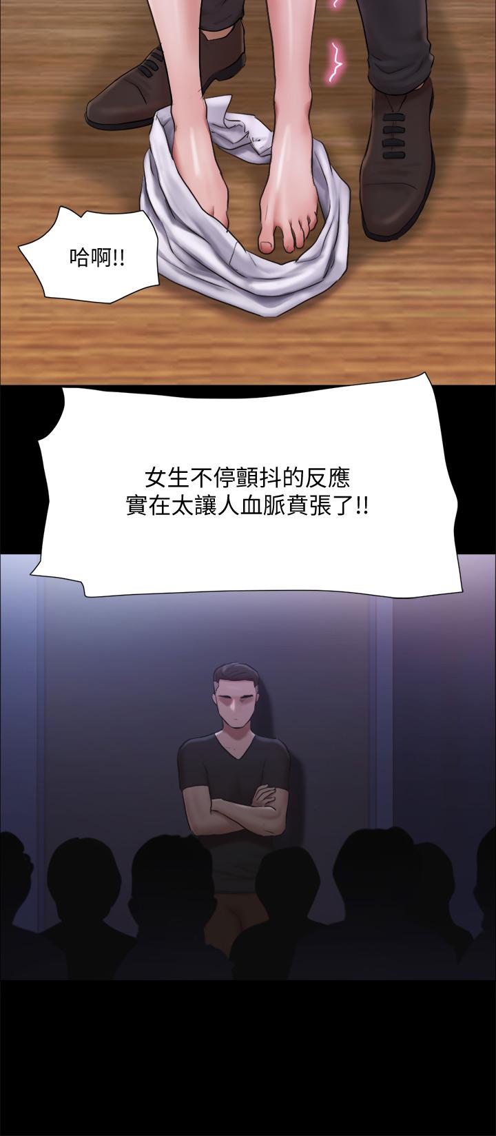 協議換愛漫画 免费阅读 第99话-一览无遗的秘密花园 30.jpg