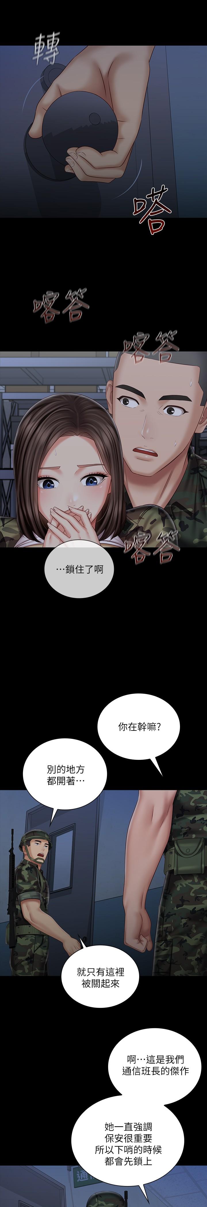 妹妹的義務漫画 免费阅读 第76话-不要出声，会被发现 23.jpg
