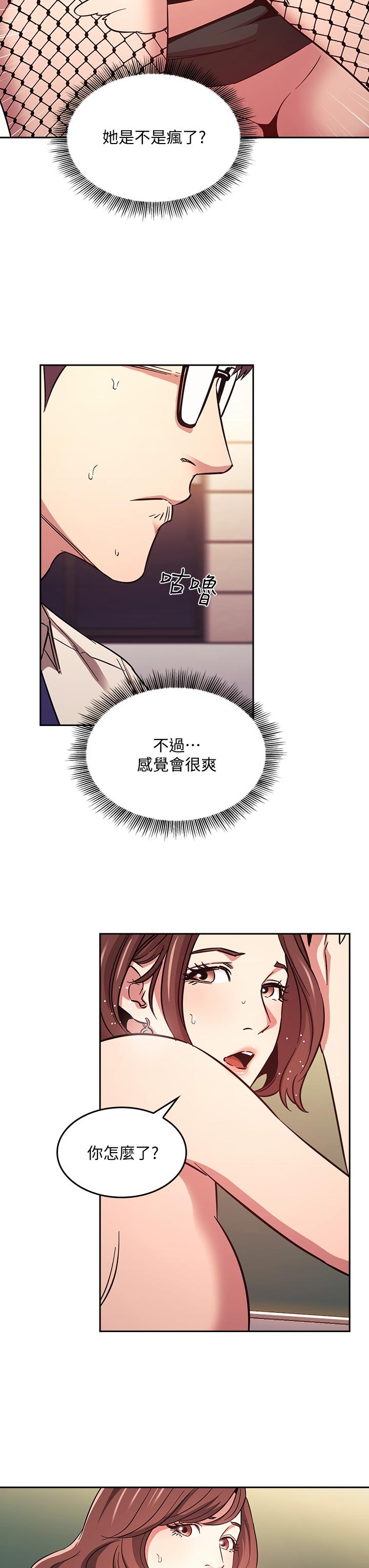 朋友的媽媽漫画 免费阅读 第40话-因为妈爆发的快感 3.jpg