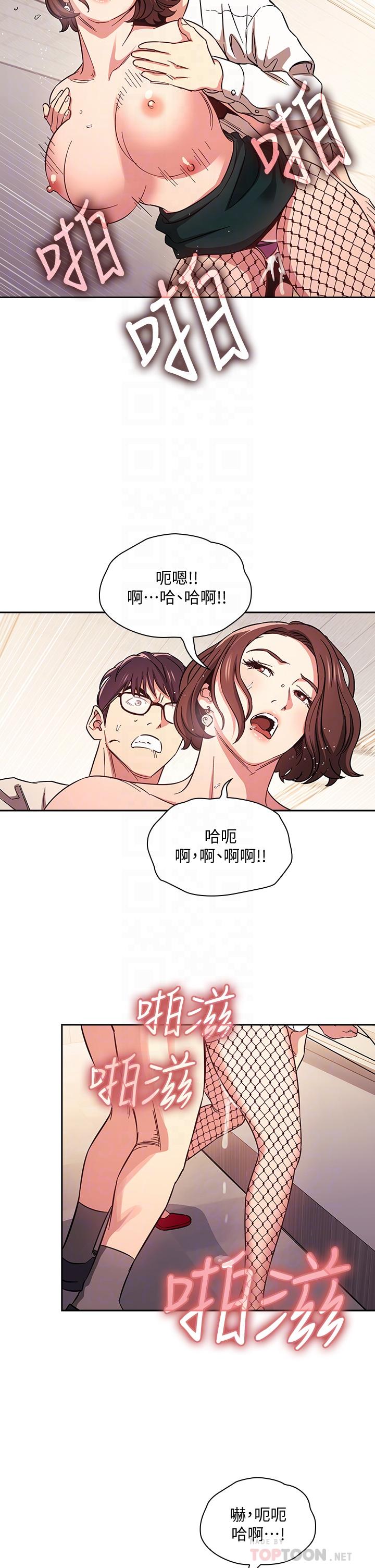 朋友的媽媽漫画 免费阅读 第40话-因为妈爆发的快感 12.jpg