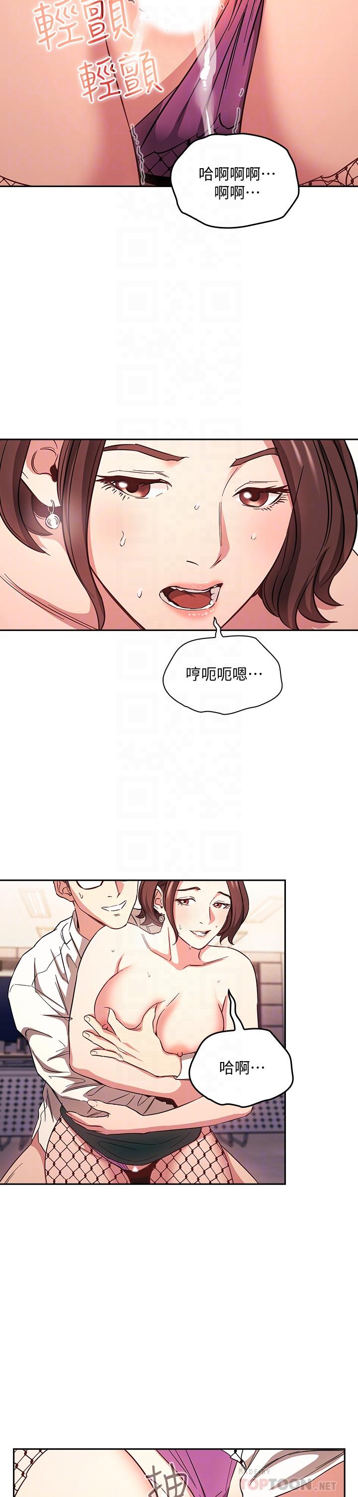 朋友的媽媽漫画 免费阅读 第40话-因为妈爆发的快感 16.jpg