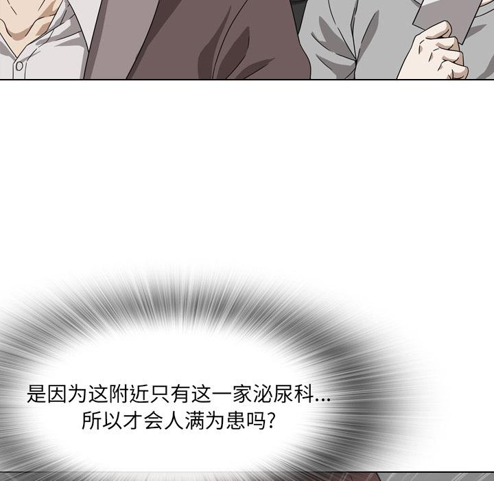 泌尿科俏护士漫画 免费阅读 第1话 15.jpg