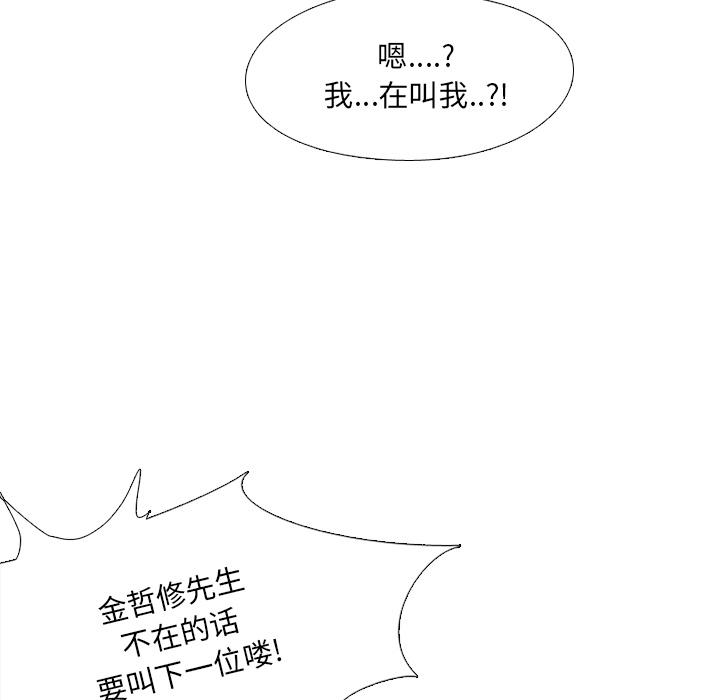 泌尿科俏护士漫画 免费阅读 第1话 31.jpg
